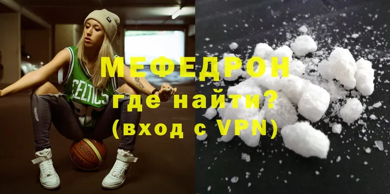 МЯУ-МЯУ VHQ  сколько стоит  Ишим 